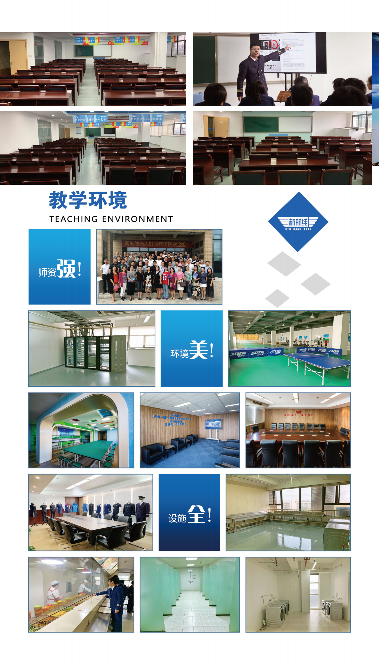 1622795694116520.png 2021新航線招生簡章_01(1)(1)(1).png