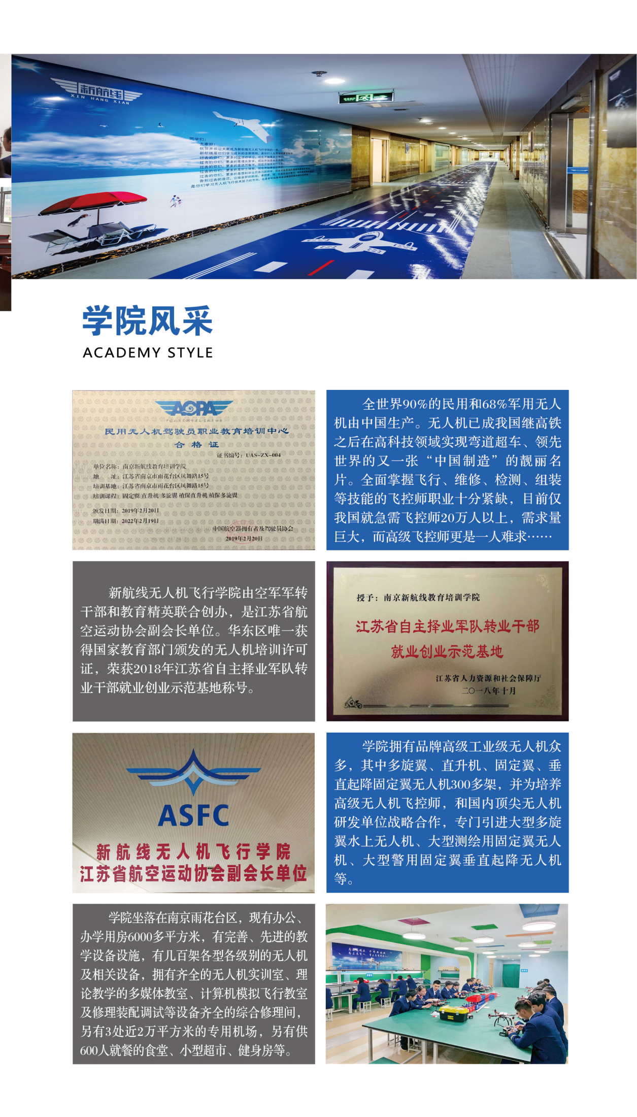 1622795704186480.png 2021新航線招生簡章_02(1)(1)(1).png