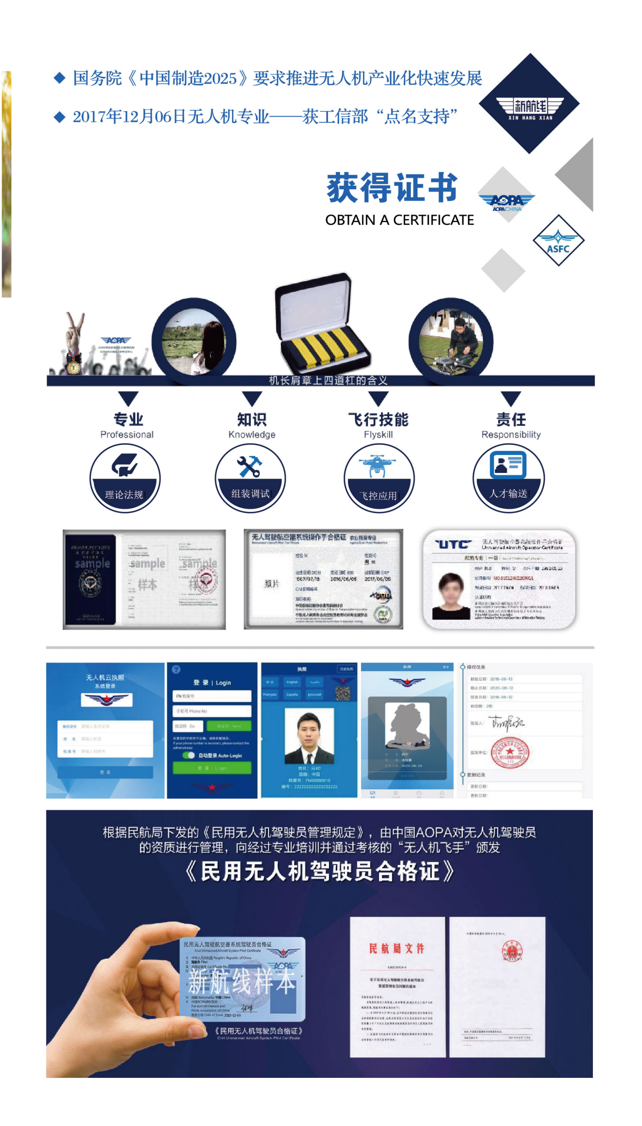 1622795805187119.png 2021新航線招生簡章_08(1)(1)(1).png